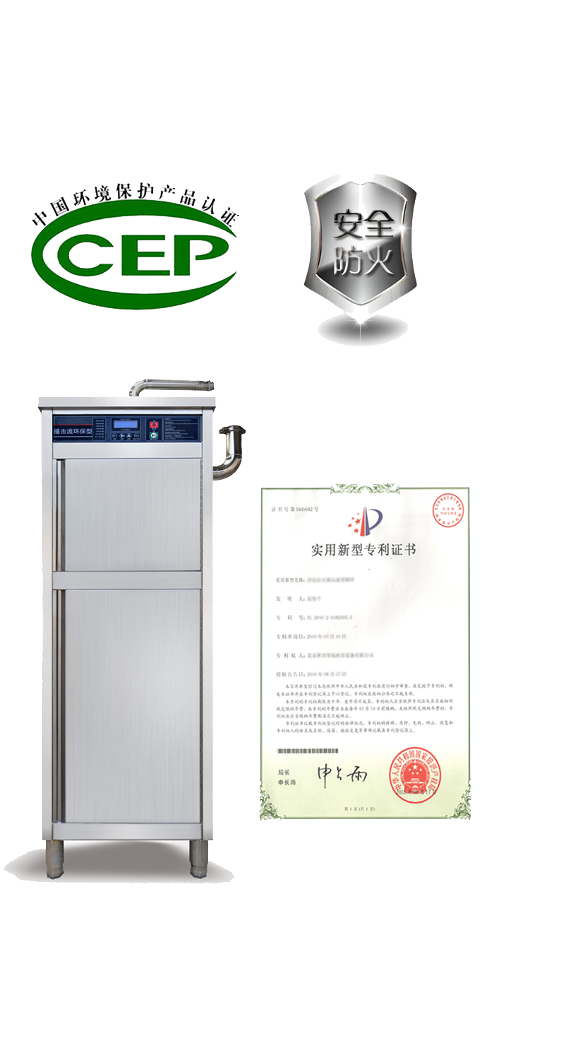 新興榮福撞擊流煙罩：http://m.shhhsh.cn/Product/view/id/101.html